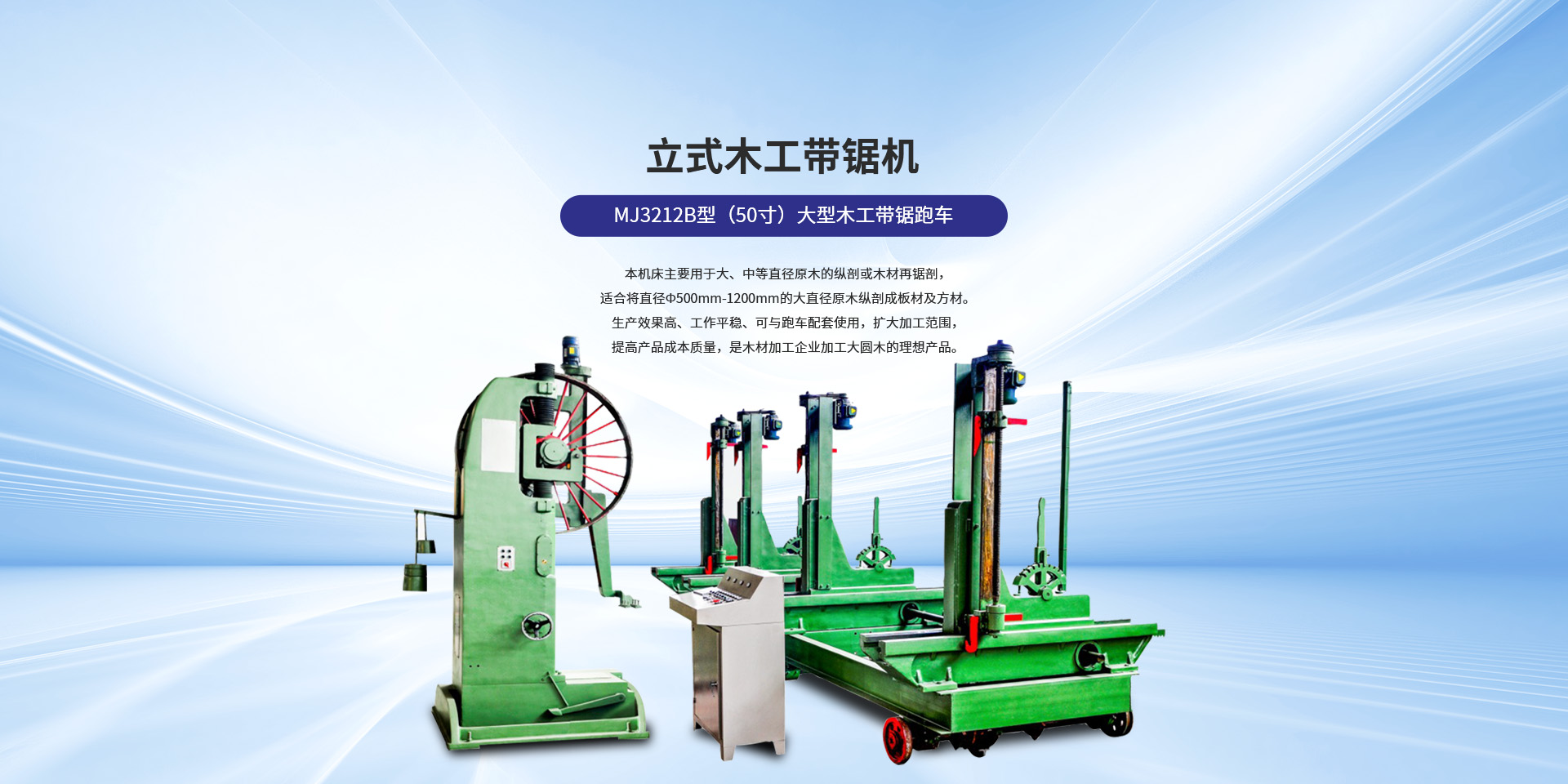 杭州臨安南洋木工機械有限公司